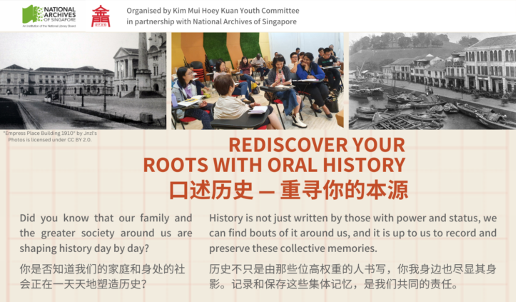 口述历史研讨会