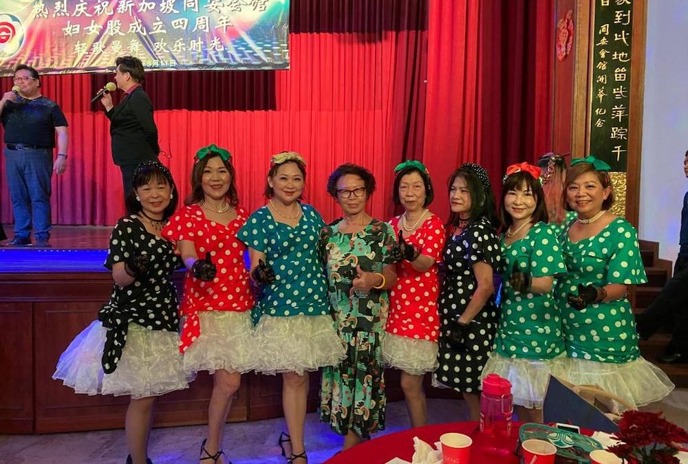 出席同安会馆妇女组成立四周年活动