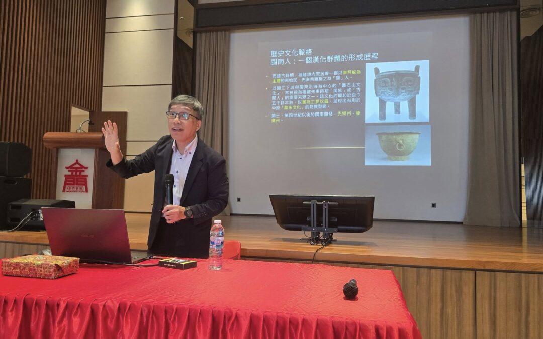 《聚族而居：闽南文化中的宗族、聚落与信仰》_2026.01.10